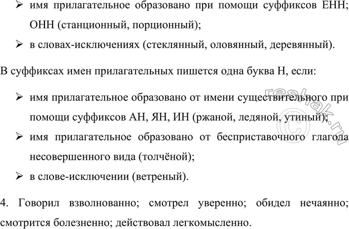 Дополнительное изображение