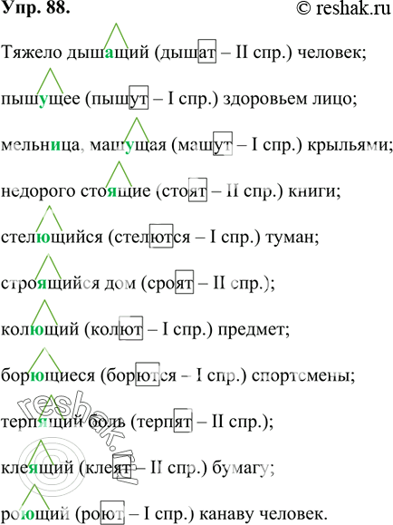 Изображение 88 Прочитайте словосочетания. Определите верное написание суффиксов действительных причастий настоящего времени. Выпишите причастия, вставляя пропущенные буквы, выделяя...