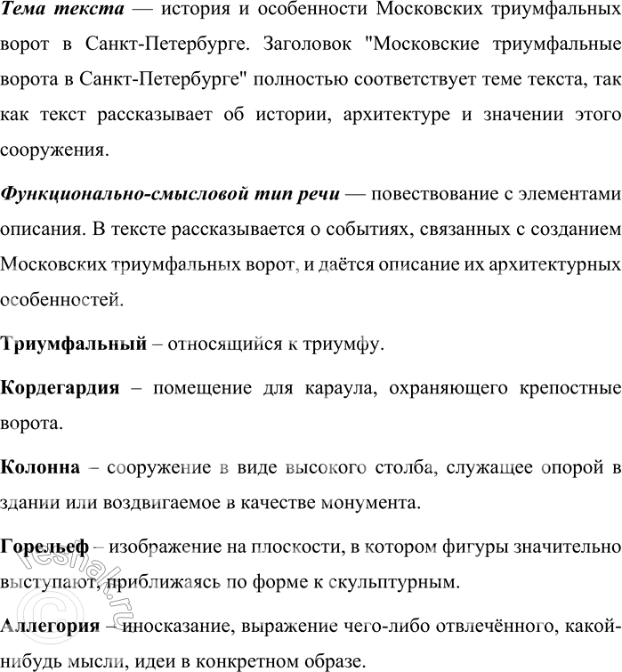 Изображение Выпишите словосочетания по группам в соответствии с приведёнными ниже схемами. Составьте ещё по одному словосочетанию на каждую схему.I. Прилаг. + сущ.: ...	Сущ. +...