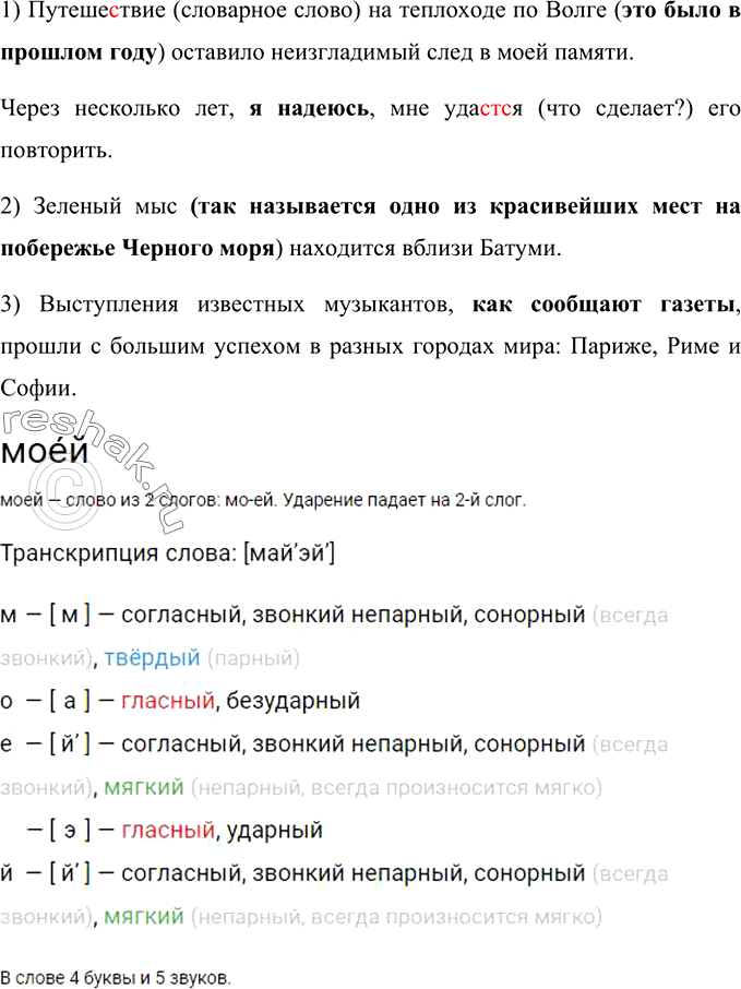 Изображение  Изложение. Определите тему текста и тип речи. Озаглавьте текст. Какие черты личности А. Ахматовой особо выделяет К. Чуковский? Какие языковые средства использует автор...