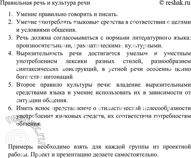 Изображение Распределите письменно словосочетания по трём группам: а) с главным словом существительным, затем с прилагательным и числительным; б) с главным словом глаголом; в) с...