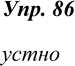 Изображение 86. Понаблюдайте за звучащей речью, постарайтесь услышать в ней те недочёты, которые мешают нам воспринимать смысл...