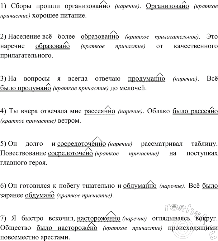 Изображение 1. Рассмотрите запись и расскажите о том, какие орфографические правила она иллюстрирует. Объясните написание.Местоимение:I. Не у кого, ... Некто, ...II. Ни у...