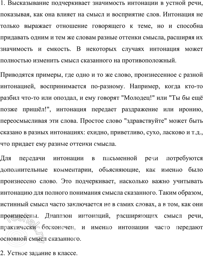 Изображение Прочитайте. Объясните отсутствие тире между подлежащим и сказуемым. Перепишите без ошибок. Подчеркните главные члены. Найдите предложение с обращением, объясните знаки...