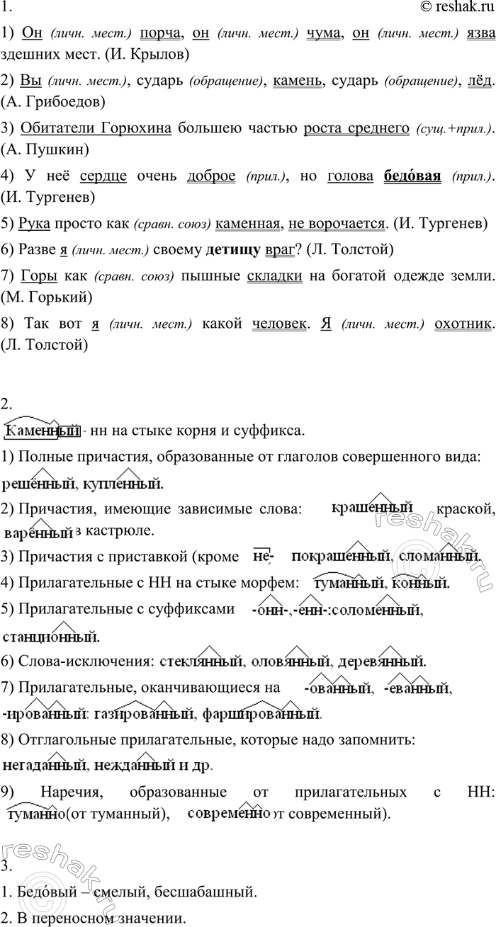Изображение Прочитайте. Объясните отсутствие тире между подлежащим и сказуемым. Перепишите без ошибок. Подчеркните главные члены. Найдите предложение с обращением, объясните знаки...