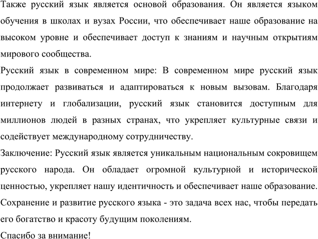 Дополнительное изображение