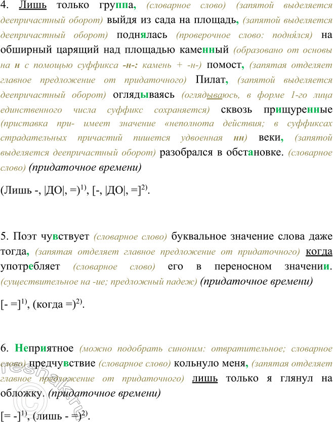 Дополнительное изображение