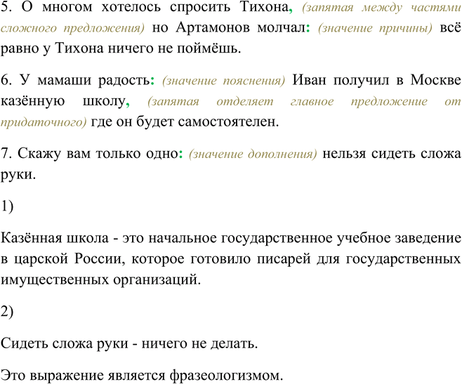 Дополнительное изображение